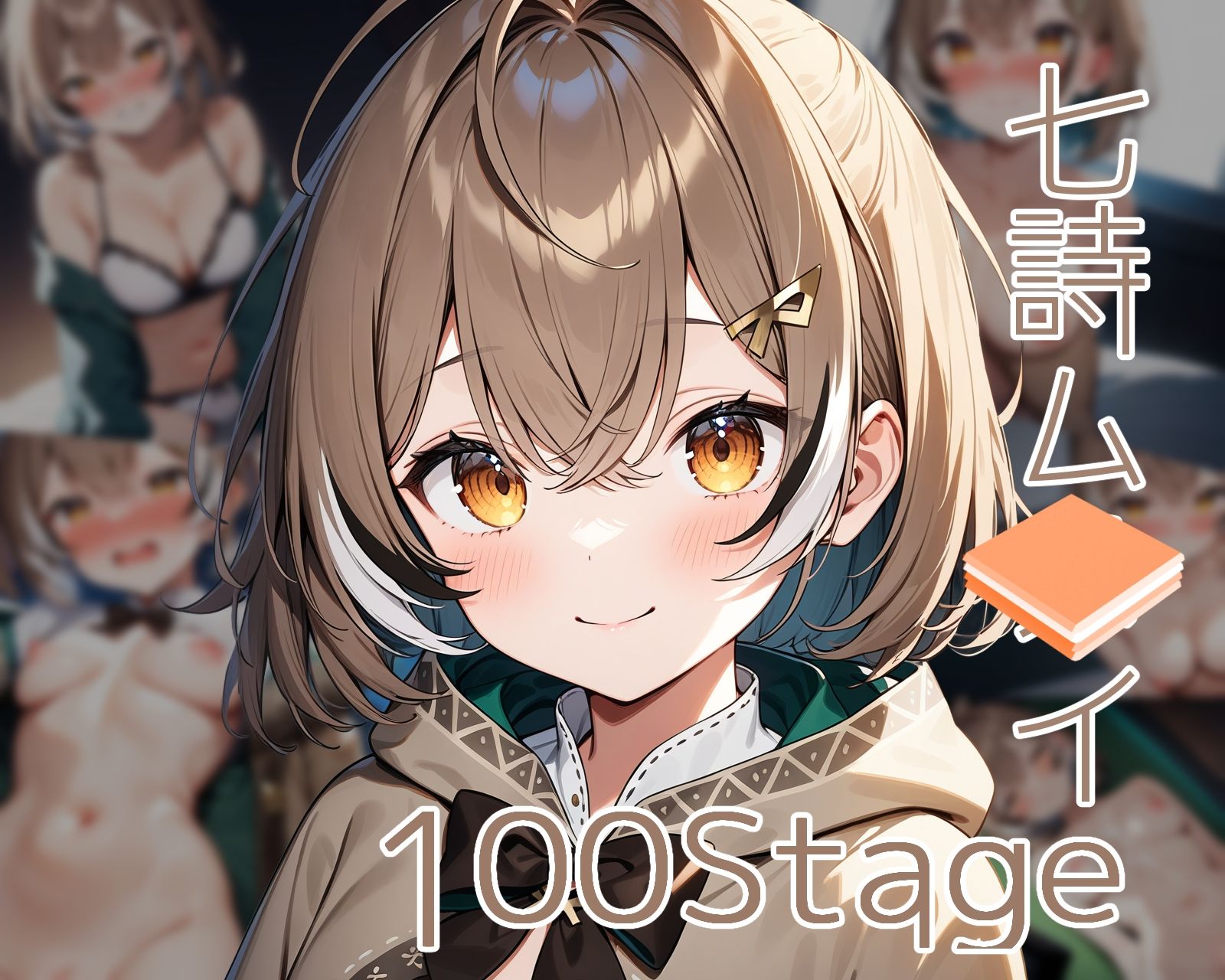 サンプル画像3:シコライブEN〜4th LIVE〜【フルカラー500枚 全5キャラ】(ガーネット) [d_457952]