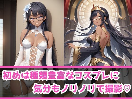 サンプル画像2:あぶないコスプレ撮影会 〜褐色黒髪J○編〜(AI美女Lab) [d_457964]