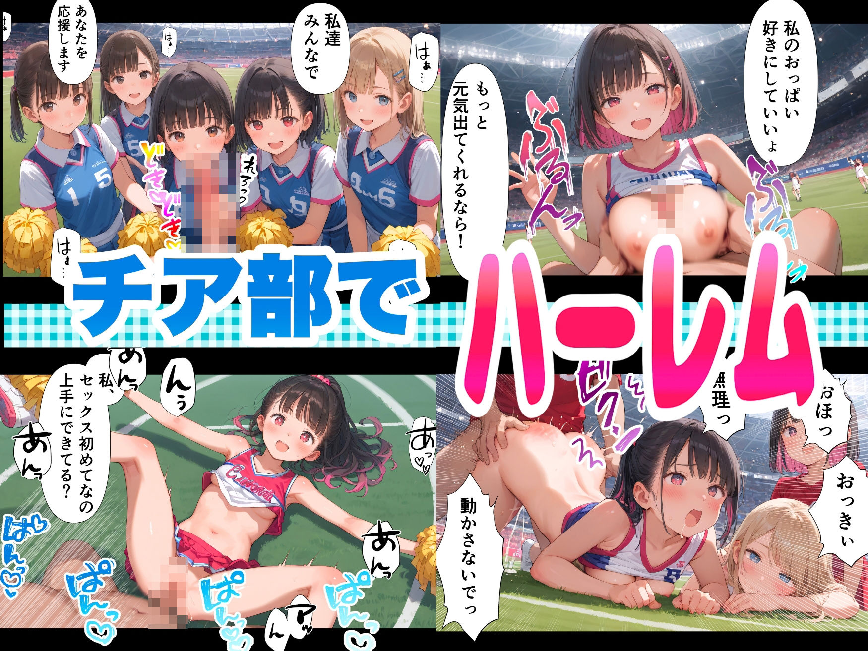 サンプル画像6:転校したらハーレムだった件さん！！【セリフ付き】(くるくるどりる) [d_457967]