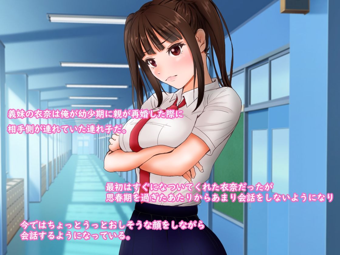 サンプル画像1:義妹がツンケンしながら射精管理してくれる(アオキアカ) [d_457982]