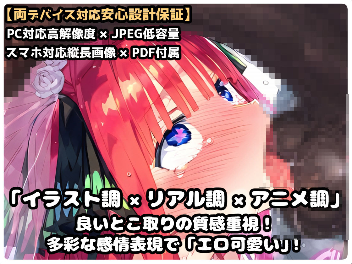 催〇寝取られ学園 〇野 二乃編 〜五等分の〇嫁〜 連続中出しセックス!ガチイキ孕ませ絶頂!【CG集:244枚】の画像9