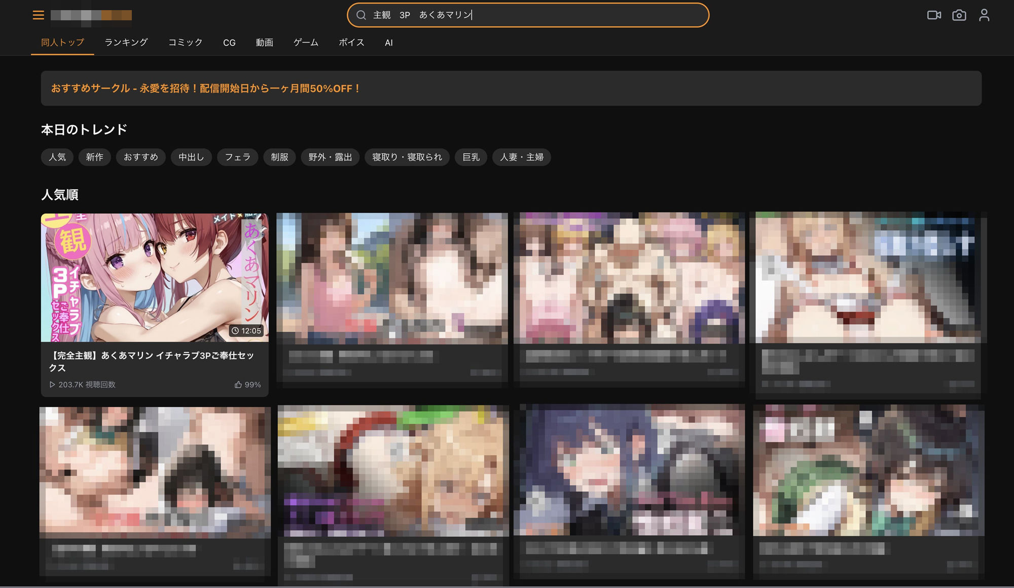 サンプル画像1:【完全主観】あくあマリン イチャラブ3Pご奉仕セックス(永愛を招待) [d_458081]