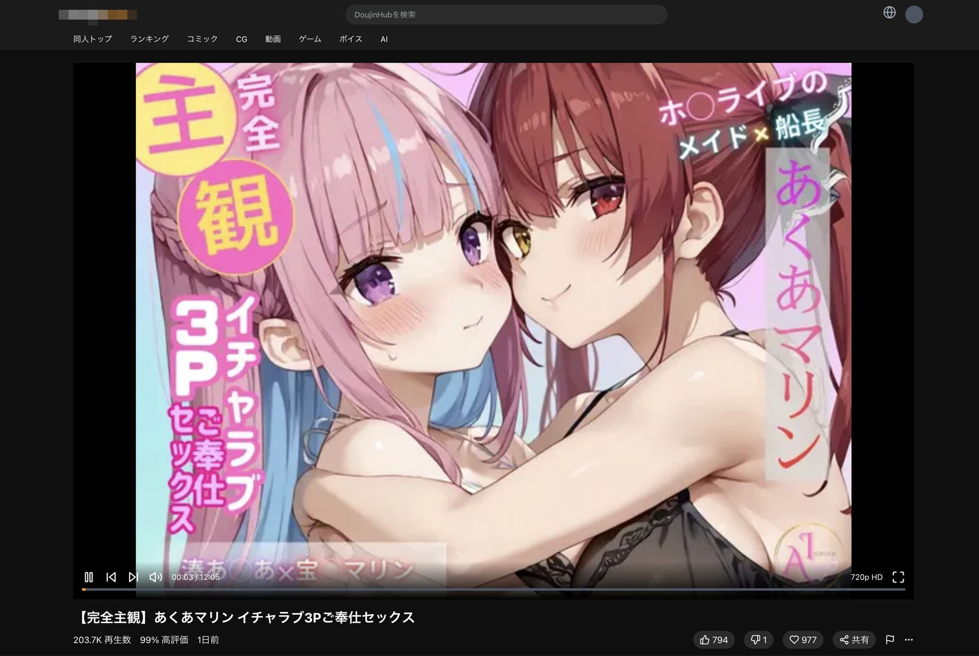 サンプル画像3:【完全主観】あくあマリン イチャラブ3Pご奉仕セックス(永愛を招待) [d_458081]