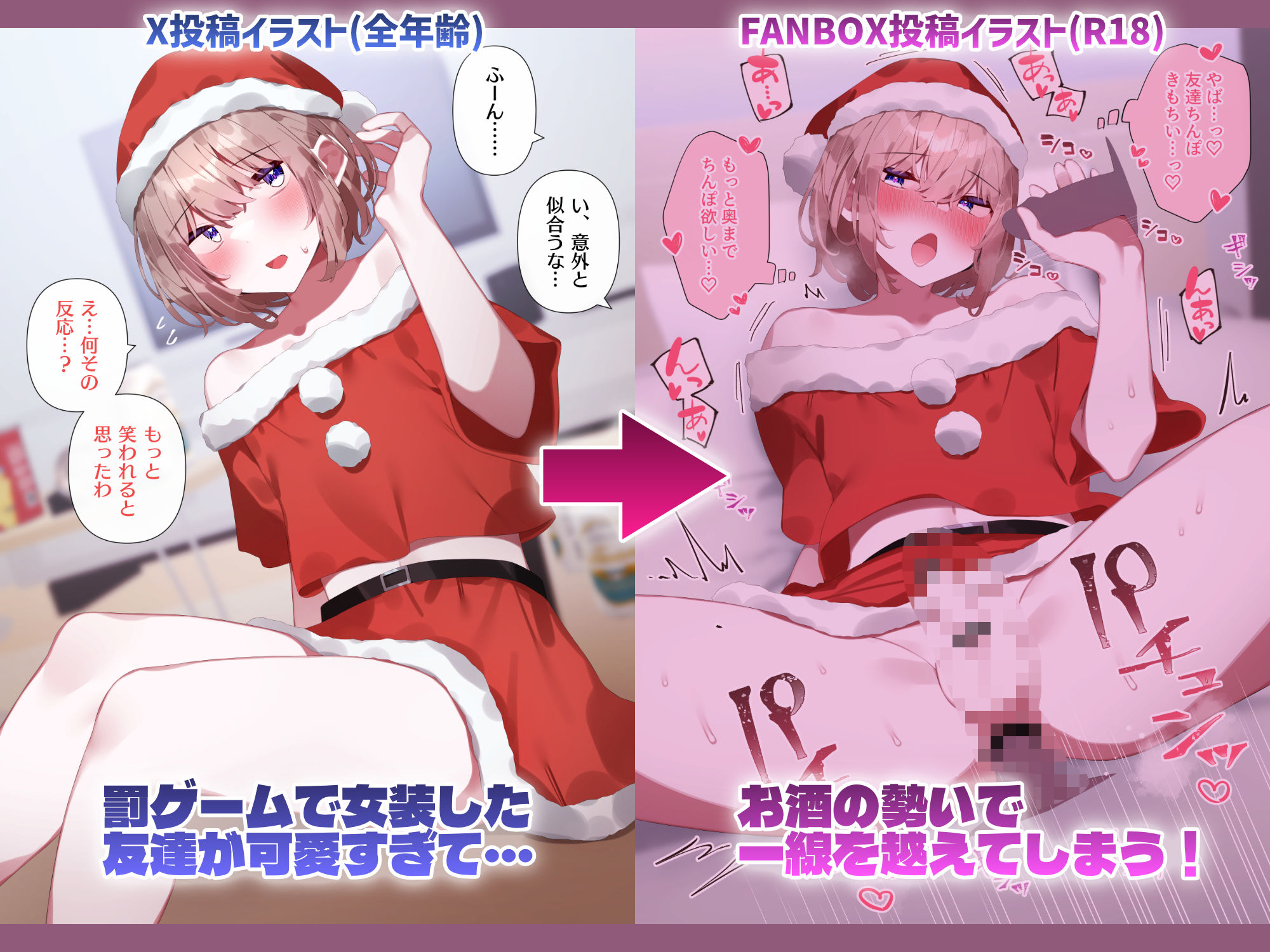 サンプル画像1:おとこのこ詰め合わせ2024(Purple Pepper) [d_458087]