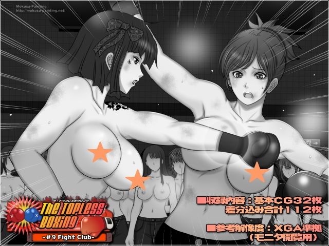 サンプル画像2:The Topless Boxing -＃9 Fight Club-(Mokusa) [d_458213]