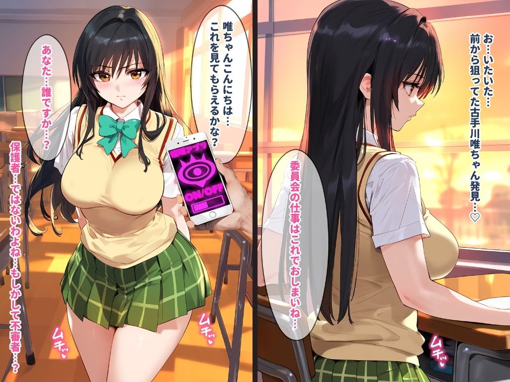 サンプル画像1:催●汚部屋おじさんと古手●唯 Vol.2【セリフあり】妊娠(女子校生ヒロインズ) [d_458243]