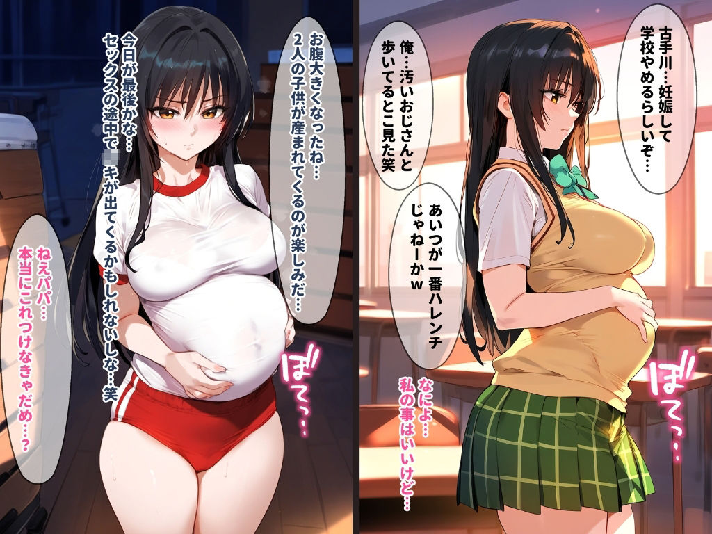 催●汚部屋おじさんと古手●唯 Vol.2【セリフあり】妊娠の画像9