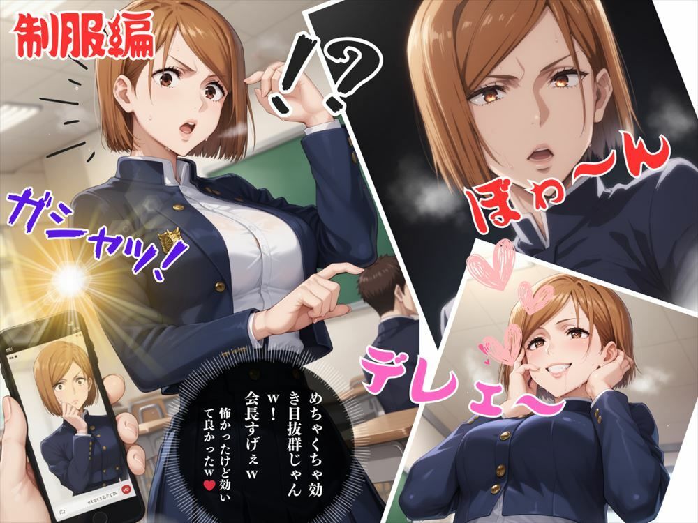 サンプル画像3:完全支配アプリ 〜孕ませハッカーの種付け戦記〜【Vol.2】(巨乳娘を孕ませ隊) [d_458248]