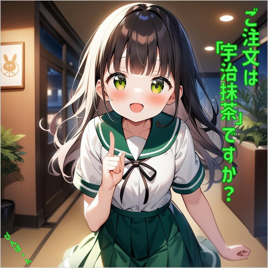 サンプル画像1:ご注文は「宇治抹茶」ですか？(あるてみす) [d_458307]