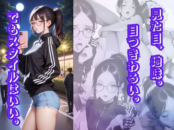 サンプル画像1:地味系塩対応P活女子がオレの雌になるまで【セリフなし・ストーリー付きイラスト】(メコ神) [d_458329]