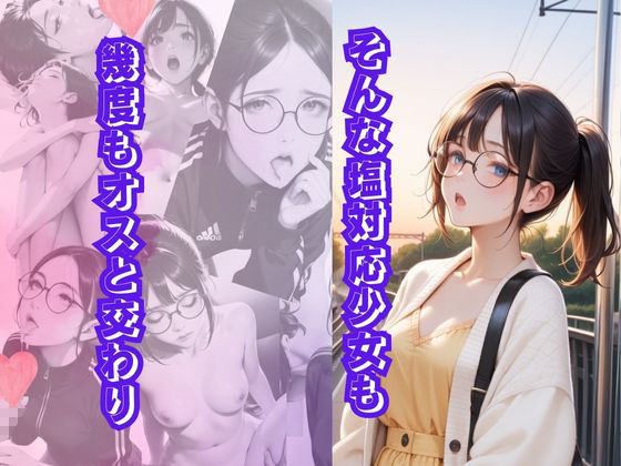 サンプル画像4:地味系塩対応P活女子がオレの雌になるまで【セリフなし・ストーリー付きイラスト】(メコ神) [d_458329]