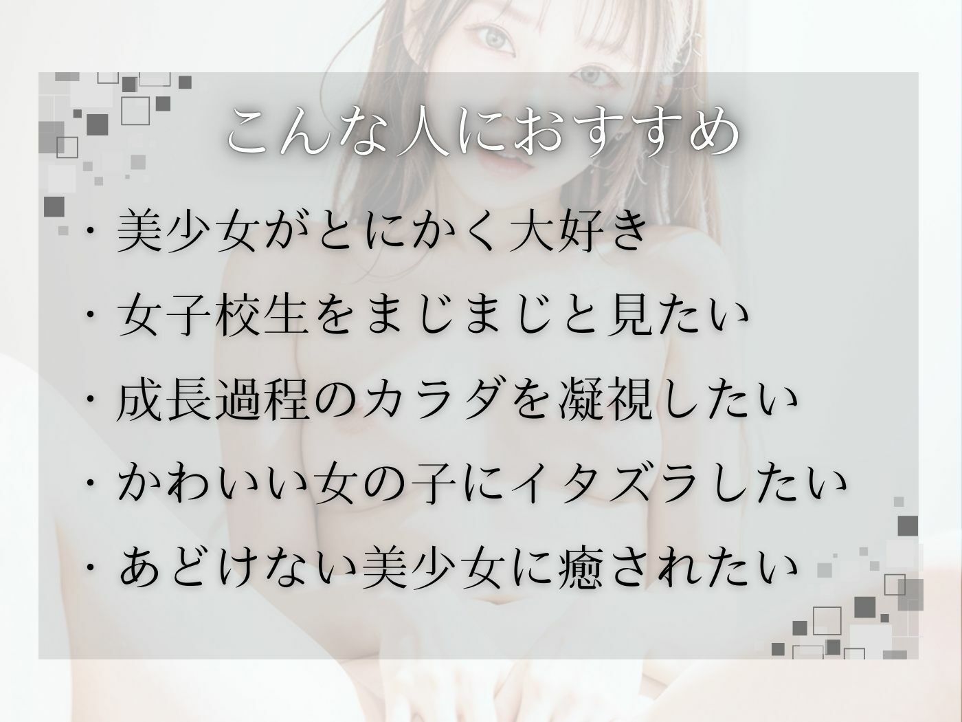 サンプル画像3:【女子校生専門】おっぱい検診(まねき猫) [d_458345]