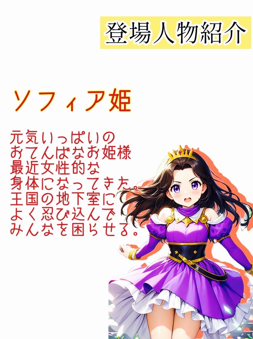 サンプル画像1:入れ替わり 姫の身体が奪われた！俺の幼なじみの身体になったゴブリンが俺のことを誘惑してくる件(myo) [d_458446]