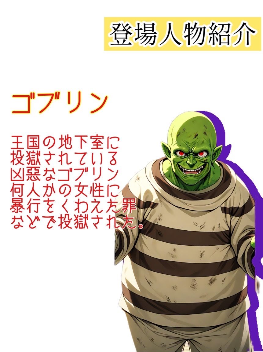 サンプル画像2:入れ替わり 姫の身体が奪われた！俺の幼なじみの身体になったゴブリンが俺のことを誘惑してくる件(myo) [d_458446]