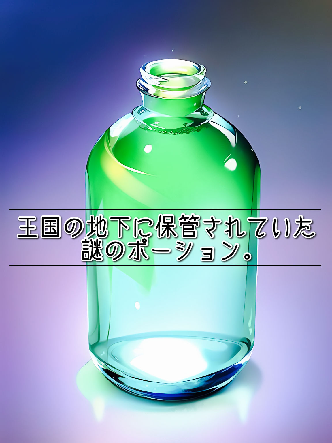サンプル画像3:入れ替わり 姫の身体が奪われた！俺の幼なじみの身体になったゴブリンが俺のことを誘惑してくる件(myo) [d_458446]