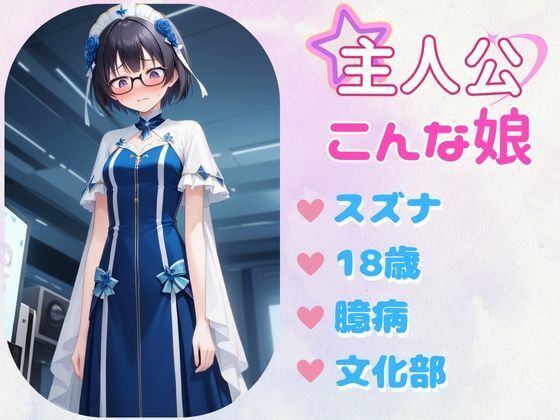 サンプル画像1:あぶないコスプレ撮影会 〜ちっぱいめがねっ娘編〜(AI美女Lab) [d_458465]