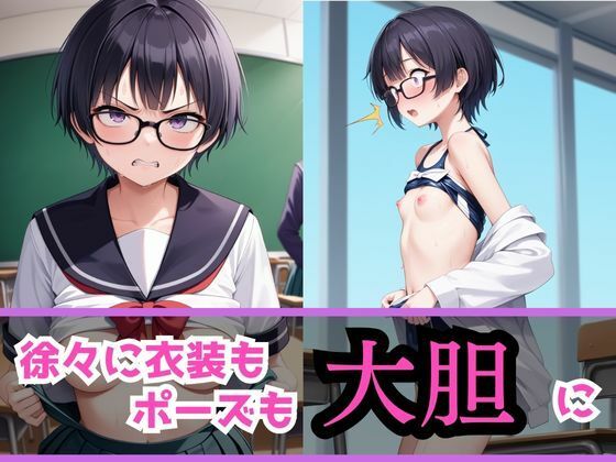 サンプル画像3:あぶないコスプレ撮影会 〜ちっぱいめがねっ娘編〜(AI美女Lab) [d_458465]