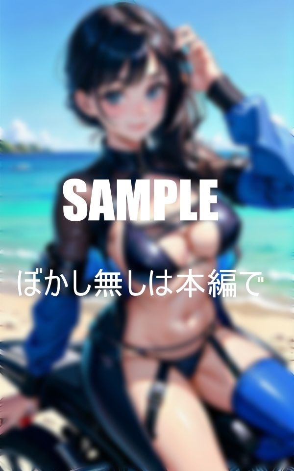 サンプル画像1:淫乱美女ライダーバイクに乗る？私に乗る？(AI美女LABO.14) [d_458472]