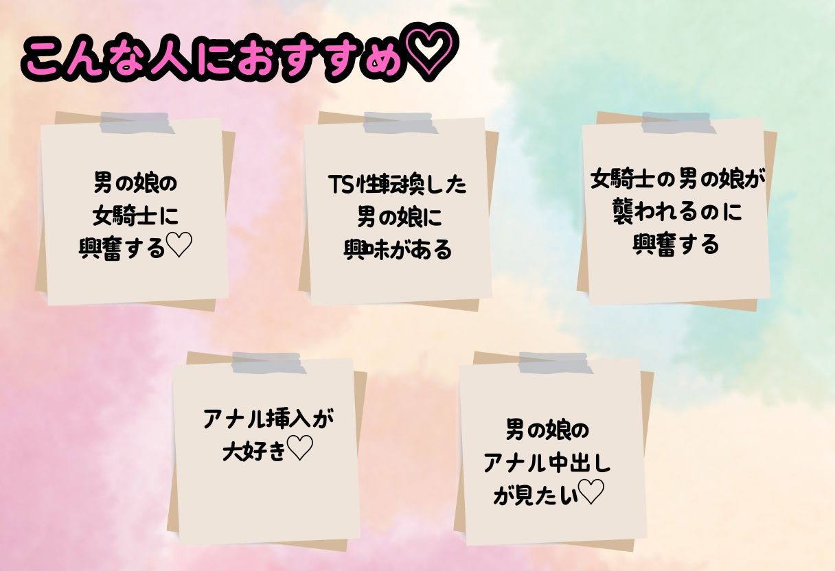 サンプル画像4:男の娘の女騎士がアヘ顔アナルプレイ！TS性転換したのに無理やり連続絶頂500枚(みるく娘) [d_458560]