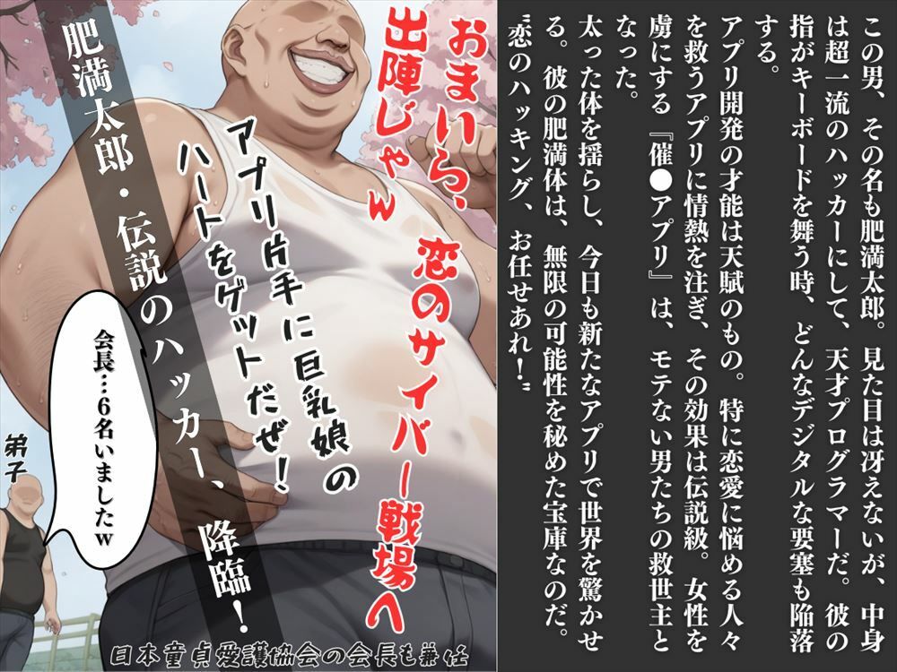 サンプル画像2:完全支配アプリ 〜孕ませハッカーの種付け戦記〜【Vol.3】(巨乳娘を孕ませ隊) [d_458633]
