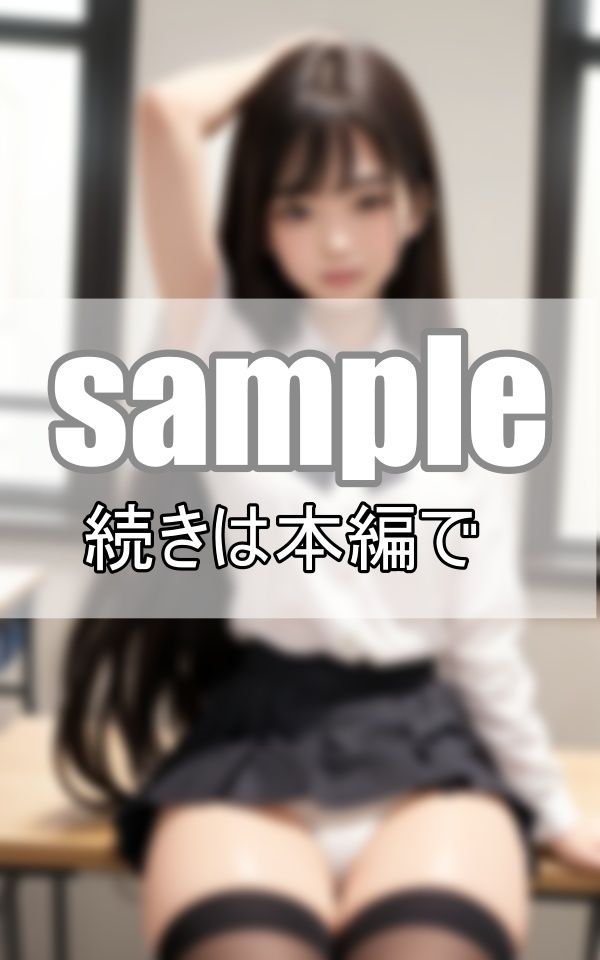 サンプル画像1:ヒミツの放課後クラブ 真面目優等生の仮面が剥がれる時・・・(ぺぱーみんと) [d_458655]