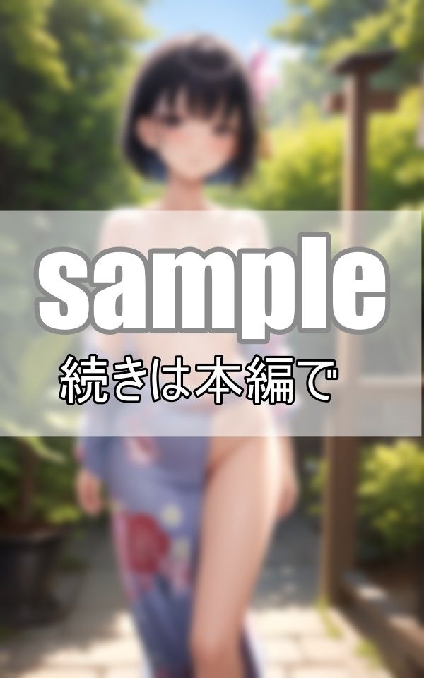 サンプル画像3:誰にも渡したくない・・・ はだけた浴衣から零れる君の裸身(べびーぴんく) [d_458661]