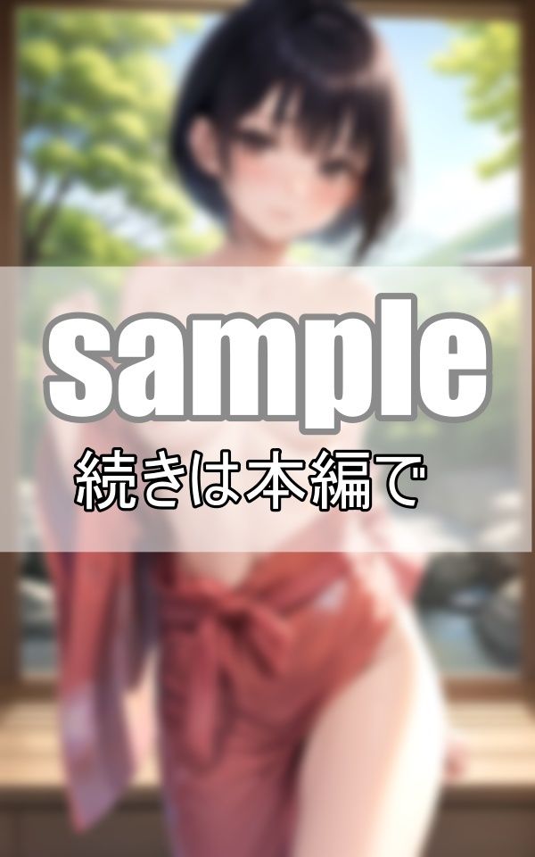 サンプル画像4:誰にも渡したくない・・・ はだけた浴衣から零れる君の裸身(べびーぴんく) [d_458661]