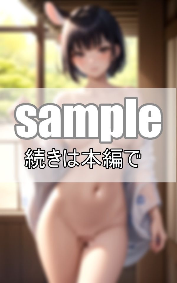 サンプル画像6:誰にも渡したくない・・・ はだけた浴衣から零れる君の裸身(べびーぴんく) [d_458661]