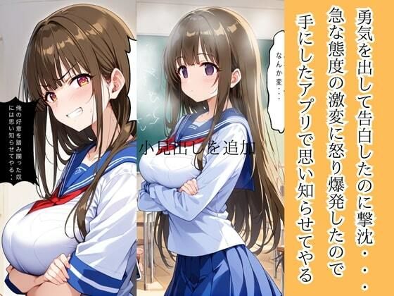 サンプル画像3:俺を振った同級生に催○で種付してヤった件(りんりん) [d_458681]