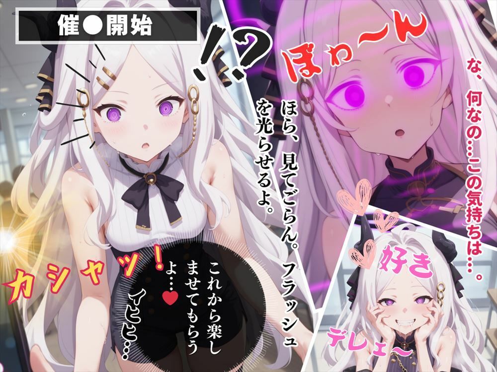 サンプル画像5:【完全支配】アプリに操られた風紀委員長 〜秩序を守るはずが、快楽の彼方へ〜(種付けハッカー学園) [d_458683]