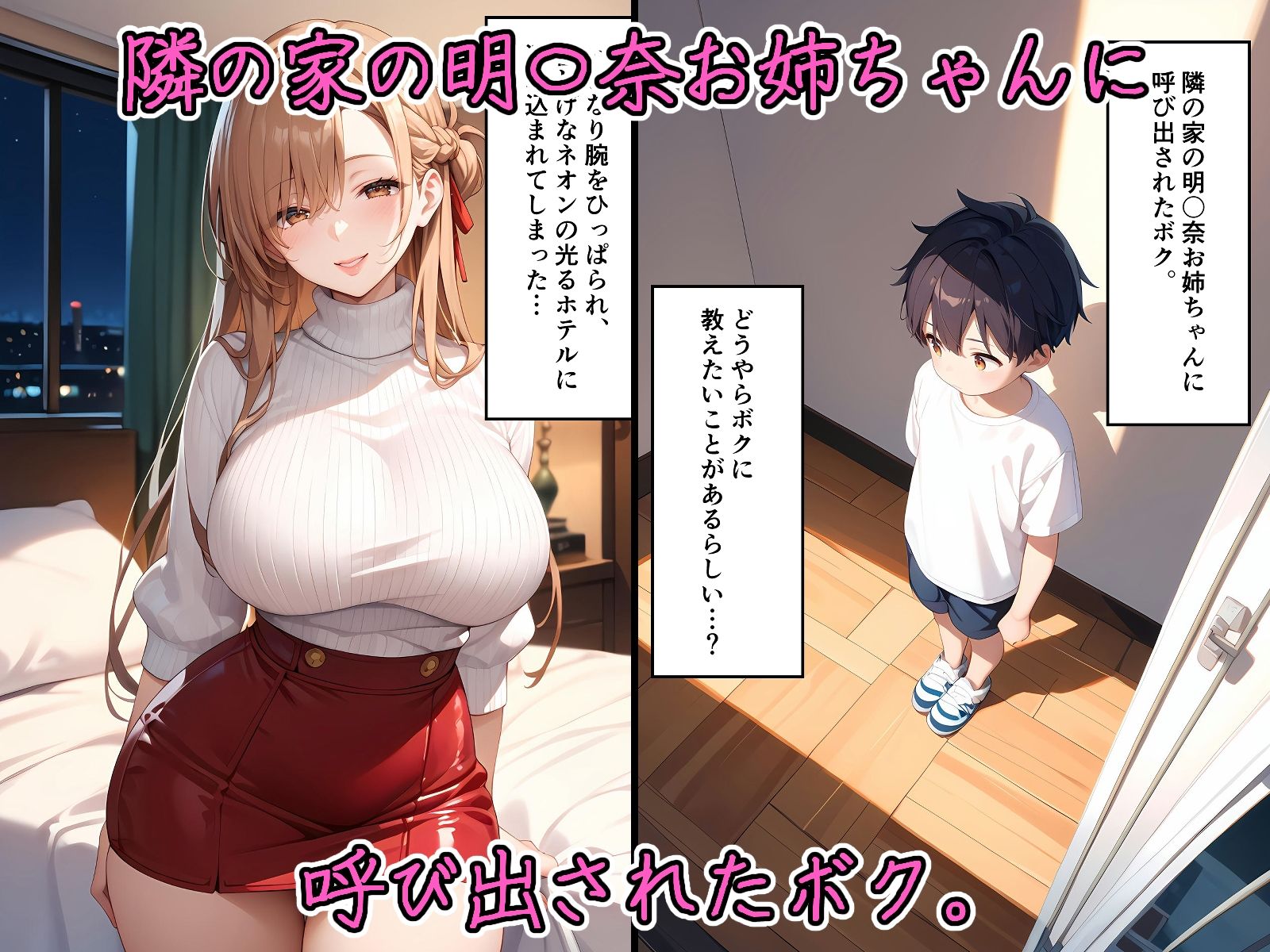 サンプル画像1:胸のでかいヒロイン3人に逆レ〇プされちゃったボク。(ガンジーガム) [d_458709]