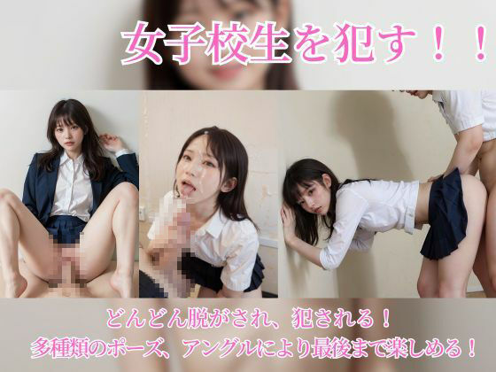 サンプル画像1:ようこそ、女子校生写真館へ(ムームー) [d_458732]