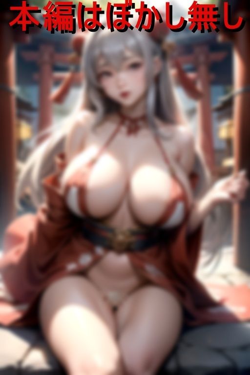 サンプル画像3:破廉恥ビッチ巫女のふしだら露出配信が大炎上中！！(おんまーじゅ) [d_458760]