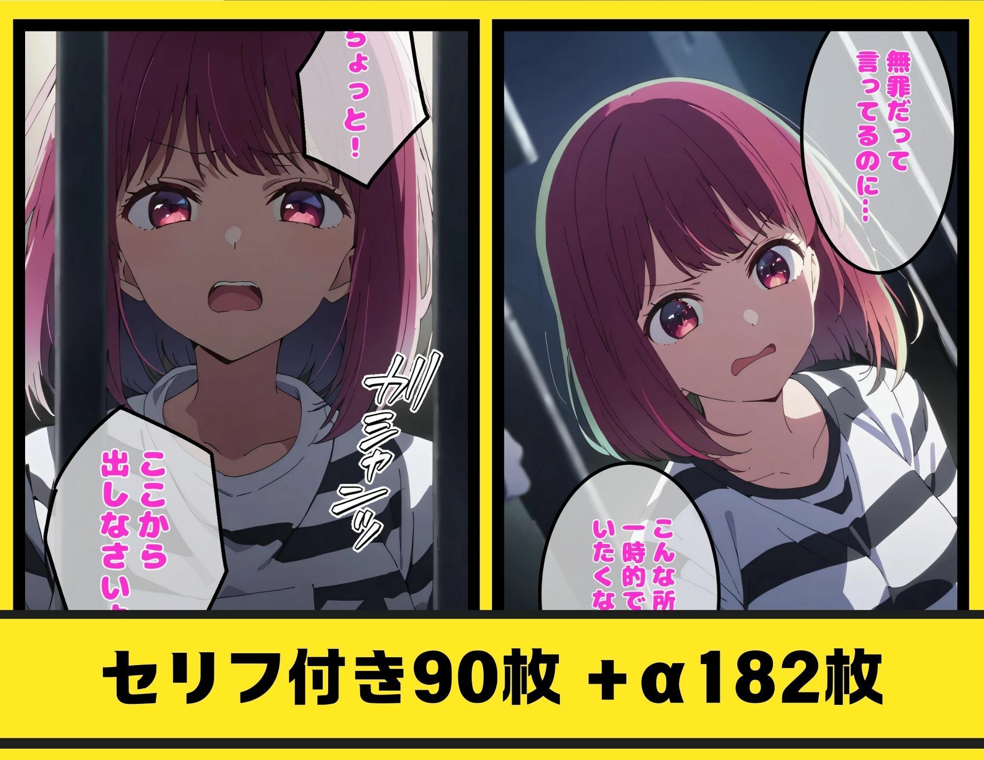 サンプル画像2:【監禁性活】全272P＋α 有馬●な セリフ付き90P＋α オナニーでトロトロになったおマ●コで鬼畜看守の極太ち●ぽを丸ごと咥えるハメに【あらすじ必読！】(まくら9LOVE) [d_458766]