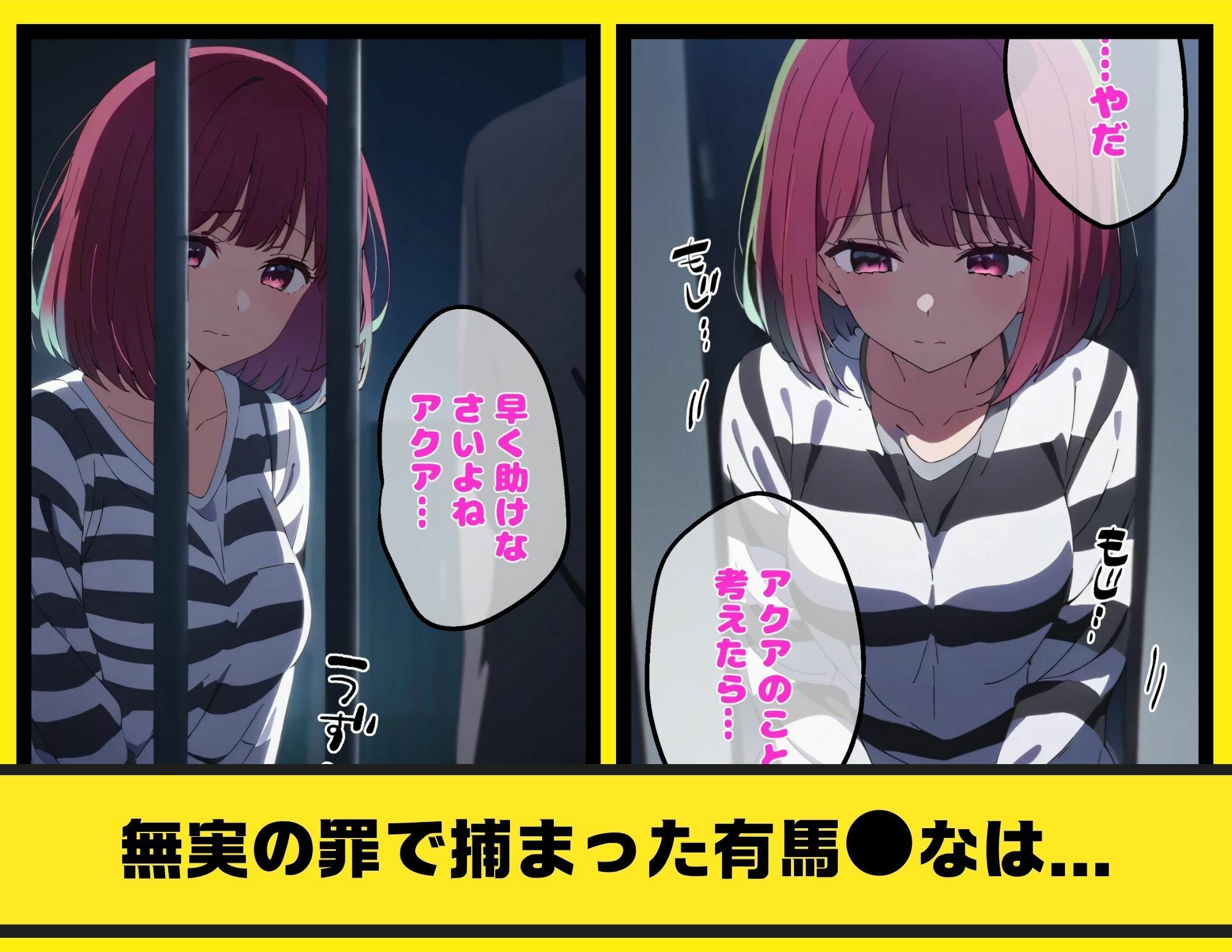 サンプル画像3:【監禁性活】全272P＋α 有馬●な セリフ付き90P＋α オナニーでトロトロになったおマ●コで鬼畜看守の極太ち●ぽを丸ごと咥えるハメに【あらすじ必読！】(まくら9LOVE) [d_458766]