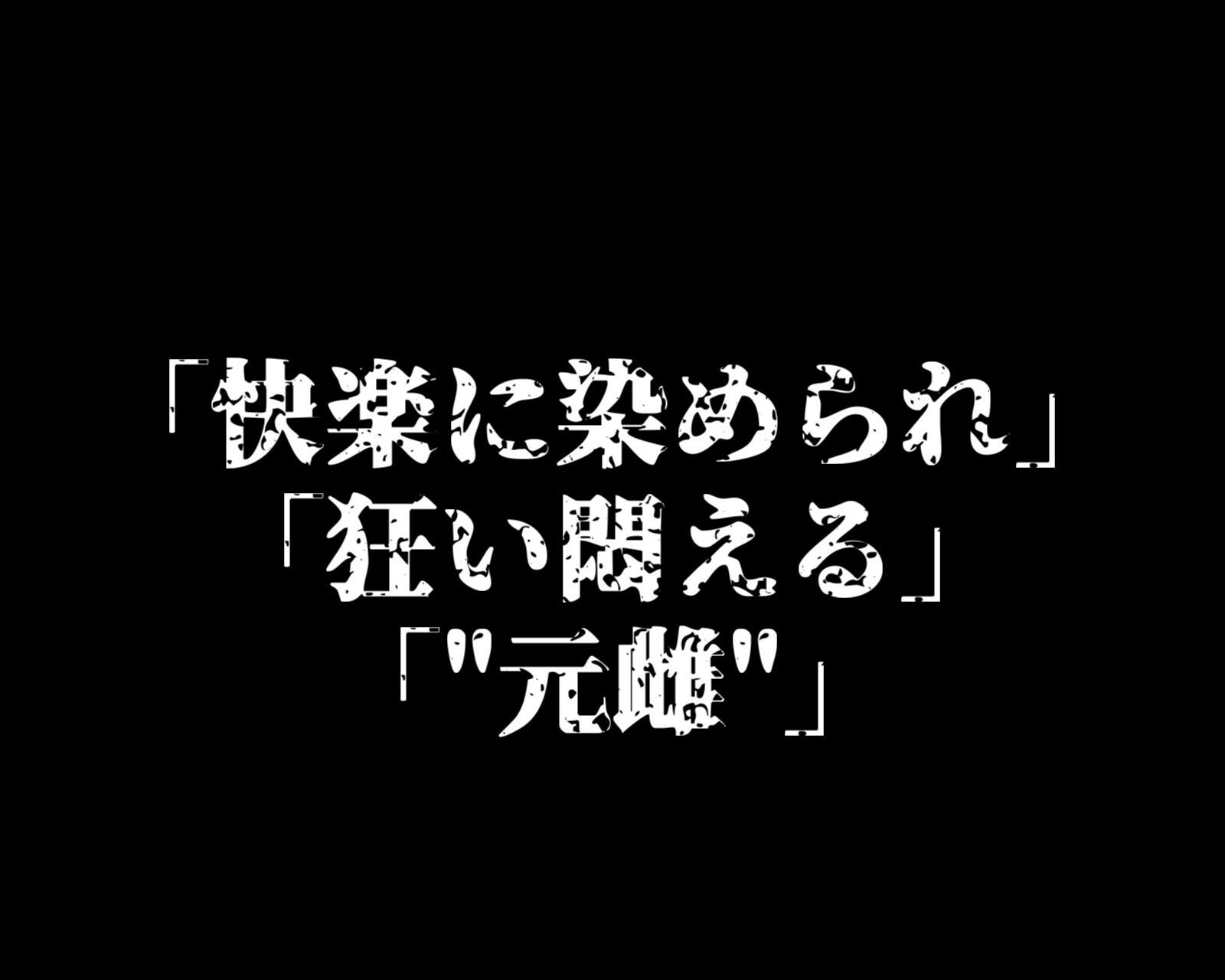 サンプル画像2:拘束シリーズ4「戦うヒロイン洗脳調教〜闇堕ち1歩手前〜」(ガーネット) [d_458817]