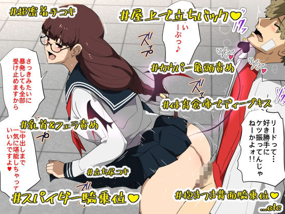 サンプル画像3:童貞番長とサキュバス委員長。(スパイラルブレーン) [d_458847]