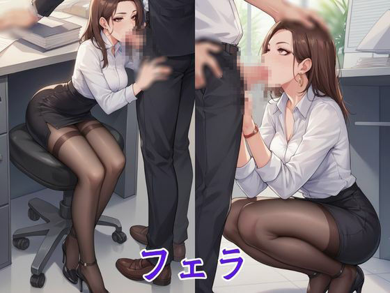 サンプル画像4:ふぇち あしフェチ・OLストッキング編(AI結) [d_458877]