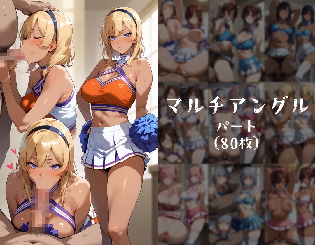 サンプル画像6:チアガールとオジサン in四畳半(愛玩ファクトリー) [d_458918]