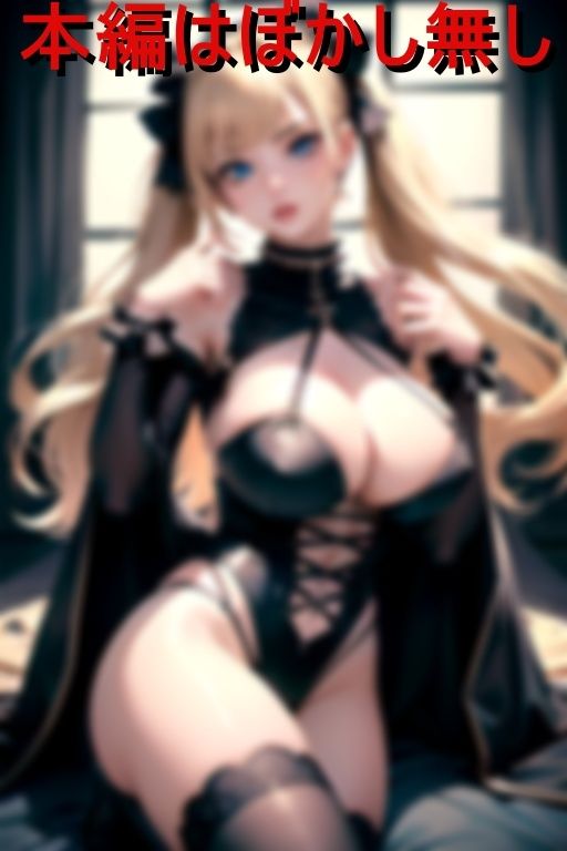 サンプル画像1:ゴスロリ風エロコスプレに目覚めた陰キャ腐女子(おんまーじゅ) [d_458934]