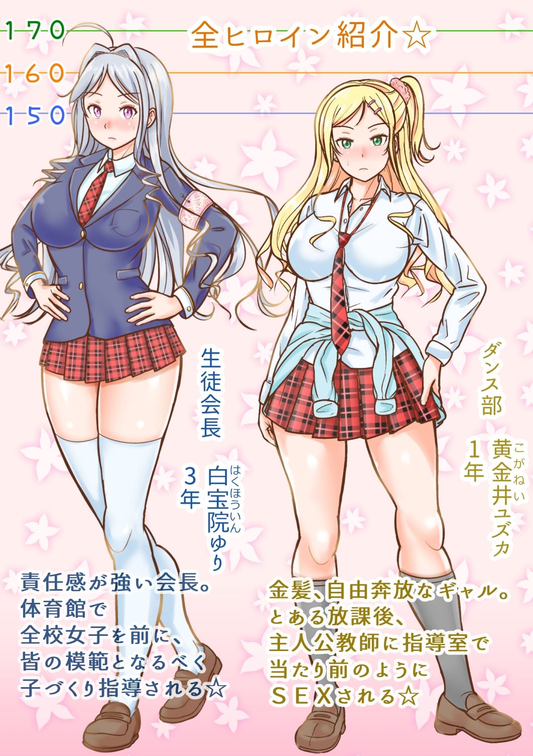 サンプル画像5:常識改変女学院〜校内で性活指導されまくる天使たち〜(みかんアイス飴9@人力作画) [d_459013]