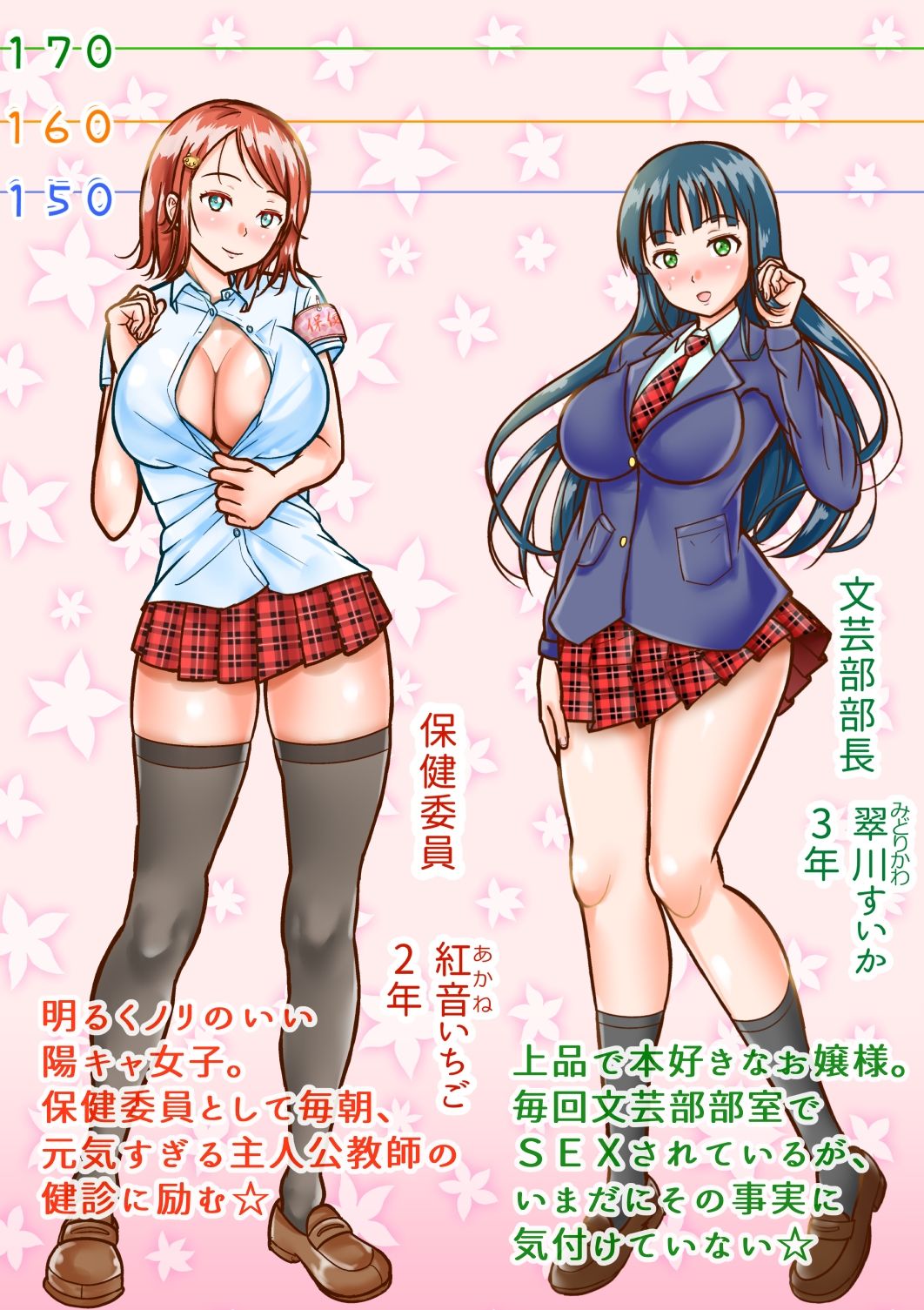 サンプル画像6:常識改変女学院〜校内で性活指導されまくる天使たち〜(みかんアイス飴9@人力作画) [d_459013]