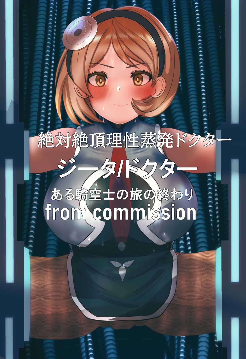 サンプル画像1:【グラブル】ジータ（ドクター/スマートエレガンス）ある騎空士の旅の終わり(ミドリトイオリ) [d_459037]