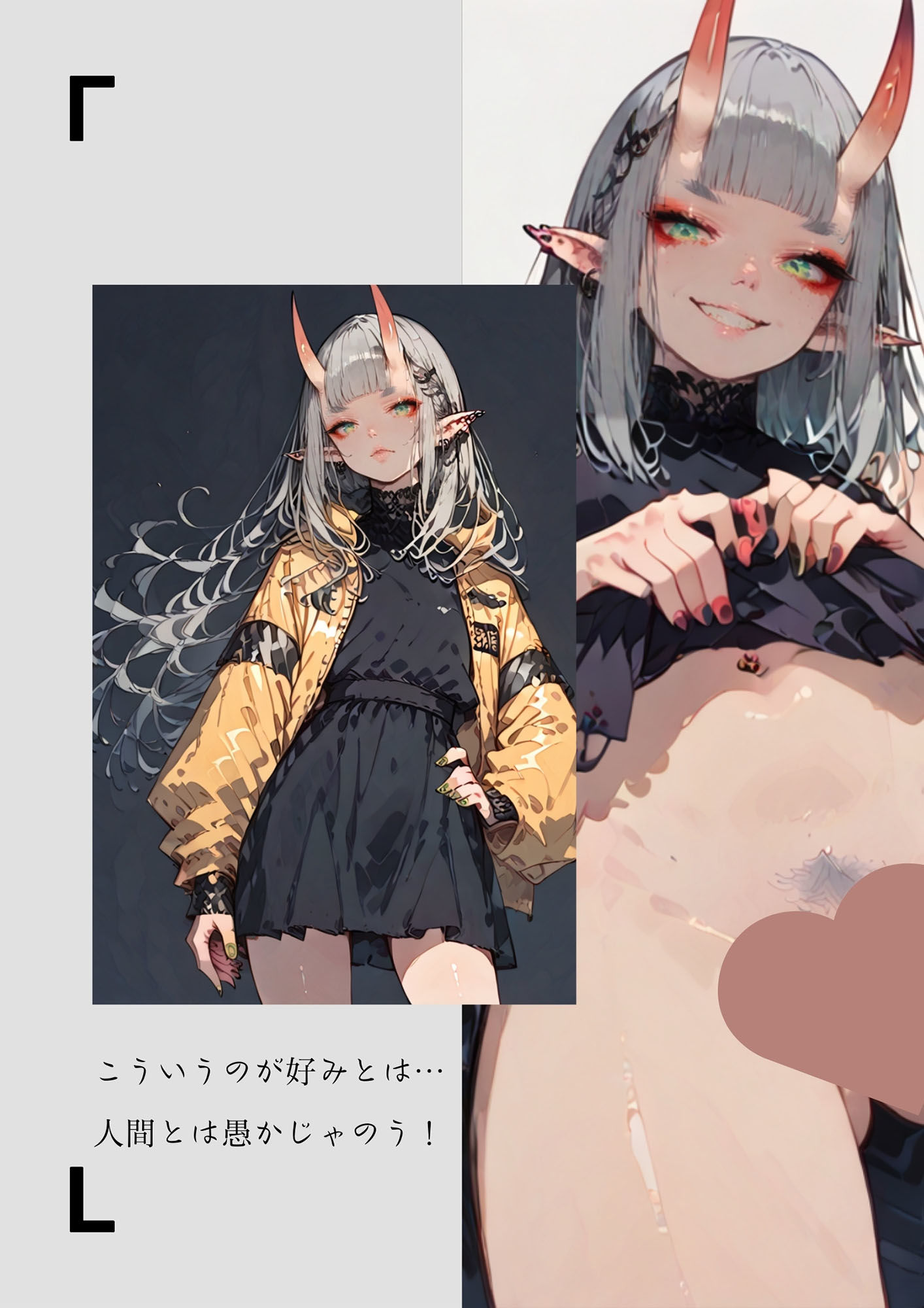 サンプル画像1:「人の子の分際で生意気じゃのぅ…」 仕方なく主人公の旅についていっちゃう長寿のやれやれ系鬼っ子ちゃんは敵軍に連れていかれて…(どっとせりーぬ) [d_459040]