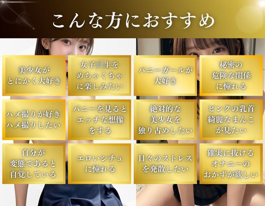 サンプル画像5:幼馴染はHなバイトで稼ぐバニーガール(あんTH) [d_459091]