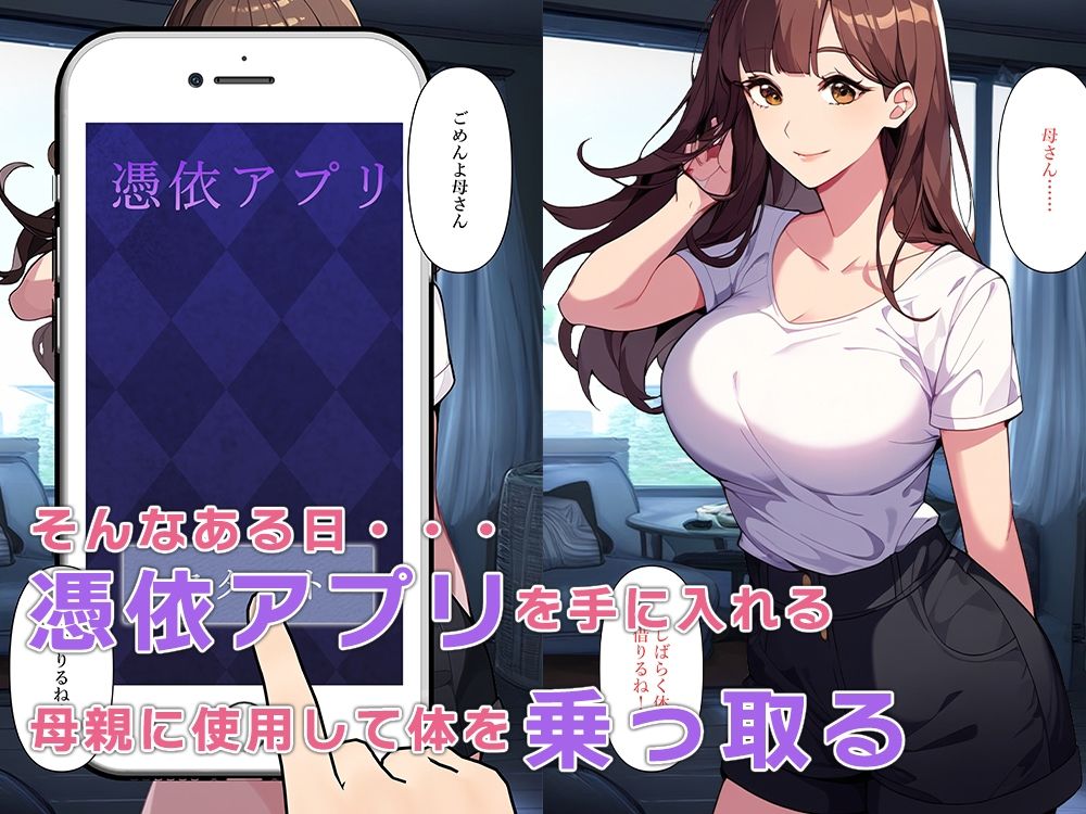 サンプル画像2:風俗好きな息子、母親に憑依して風俗嬢になる(ねずみのバンキング) [d_459094]