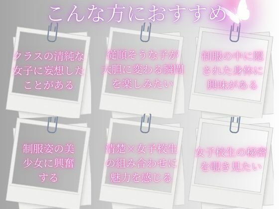 サンプル画像5:清楚女子校生 美少女図鑑(濡れ場捜査本部) [d_459195]