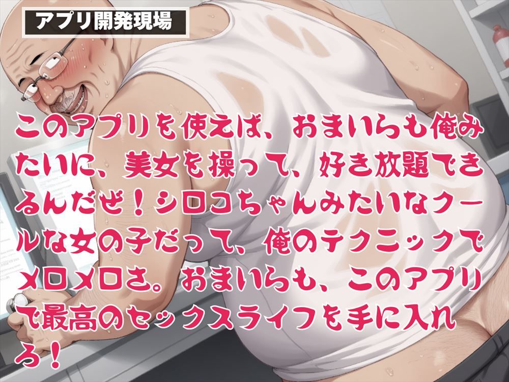 サンプル画像3:【完全支配】種付けおじさんのアプリに操られて… 〜シロコ、完堕ち。〜(種付けハッカー学園) [d_459246]