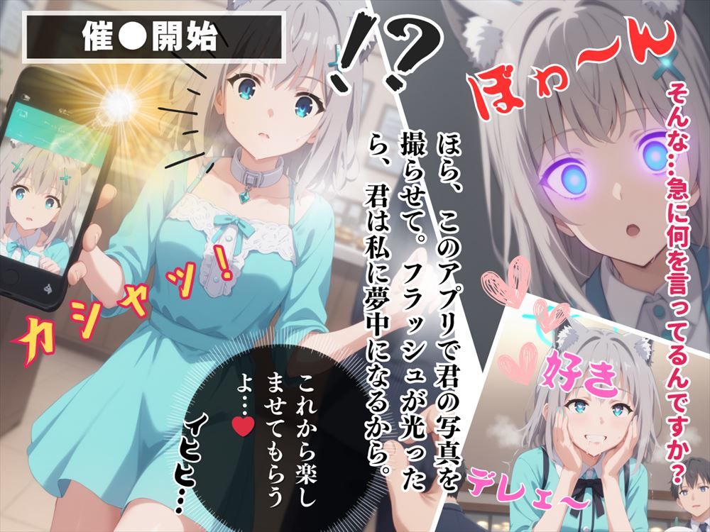 サンプル画像5:【完全支配】種付けおじさんのアプリに操られて… 〜シロコ、完堕ち。〜(種付けハッカー学園) [d_459246]