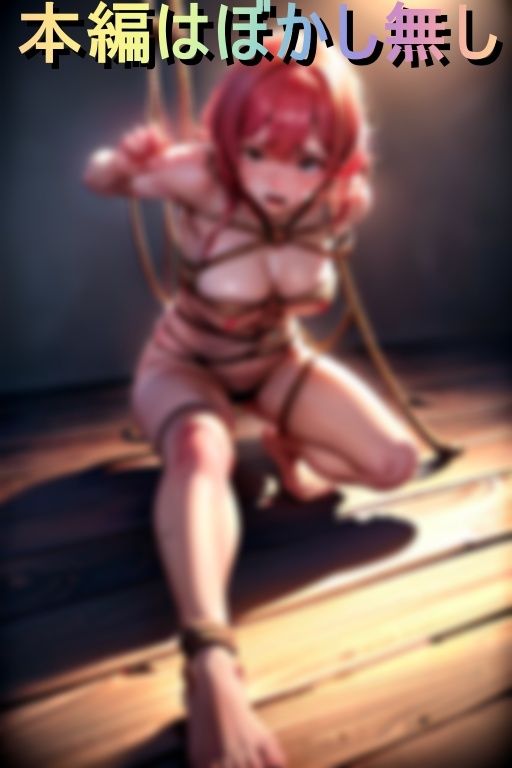 サンプル画像2:陰キャツンデレ女子大生が堕ちた拘束快楽地獄(独立記念) [d_459249]